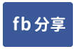 搶手便宜租✨台61✨合法消防✨雙出入口✨✨✨✨-face share