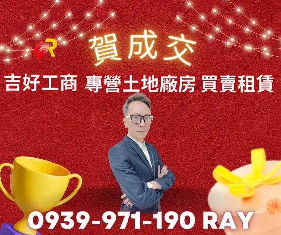 桃園觀音廠房-1