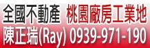 桃園觀音廠房-2